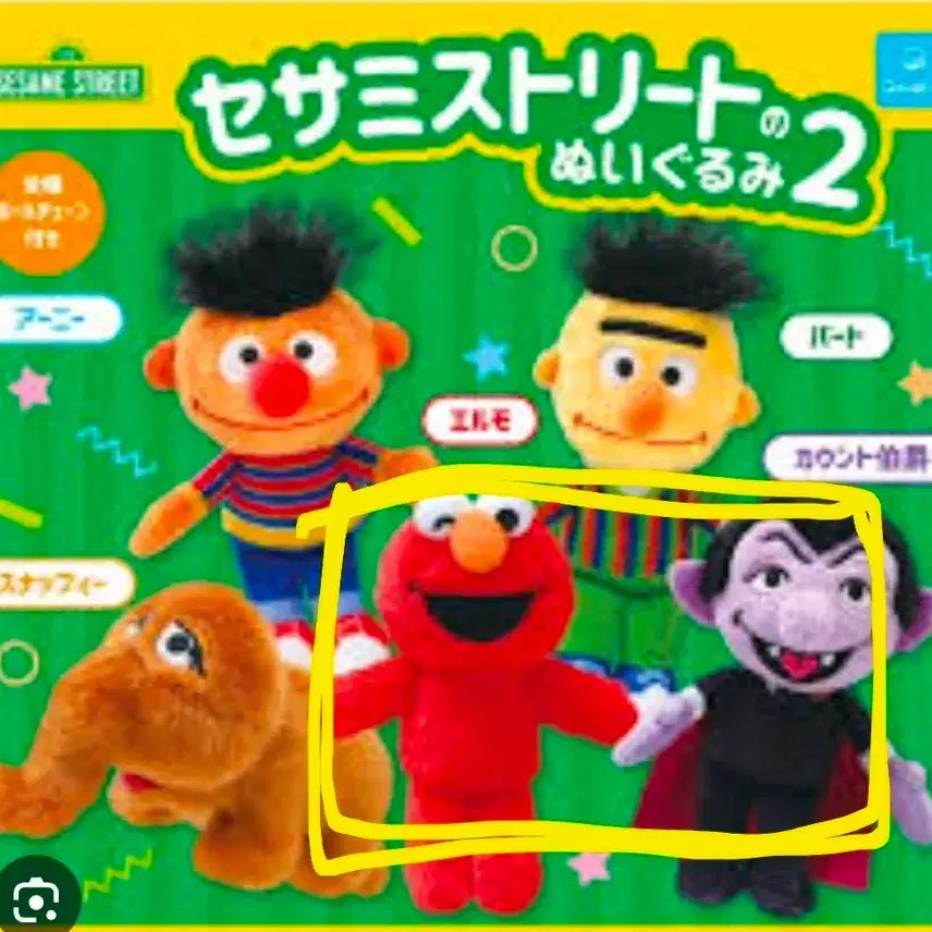 [BUNJANG] Sesame Street Gacha Dolls - Count von Count + Elmo Bundle Set / 세서미 스트리트 가챠 인형 - 카운트 백작 + 엘모 일괄