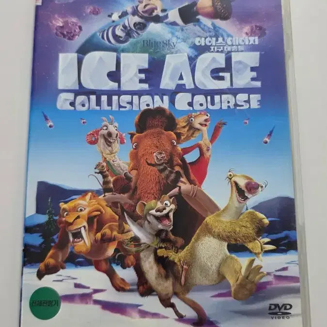 [BUNJANG] Ice Age Collision Course DVD / [DVD] 애니메이션 "아이스 에이지 지구 대충돌" 판매합니다.