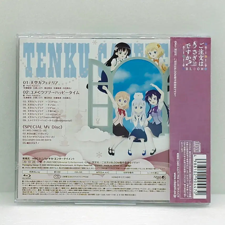 [BUNJANG] Is the Order a Rabbit? BLOOM OP Tenkō Cafeteria OST CD / OST 주문은 토끼입니까 블룸 OP 천공카페테리아(ETC1274)