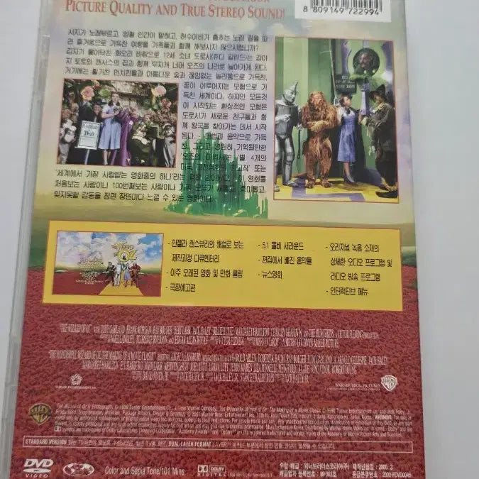 [BUNJANG] The Wizard of Oz DVD / [DVD] 외국영화 "오즈의 마법사" 판매합니다.