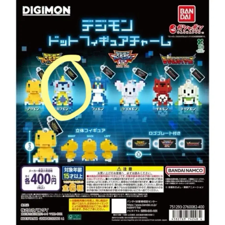 [BUNJANG] Digimon Dot Keychain Gacha - Papimon / 디지몬 도트 키링 가챠 파피몬