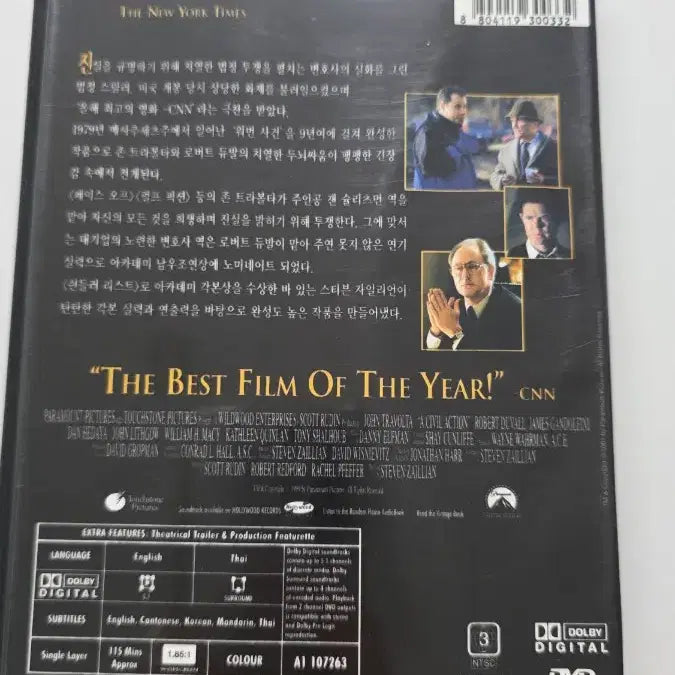 [BUNJANG] Civil Action DVD / [DVD] 액션외국영화 "시빌 액션" 판매합니다.