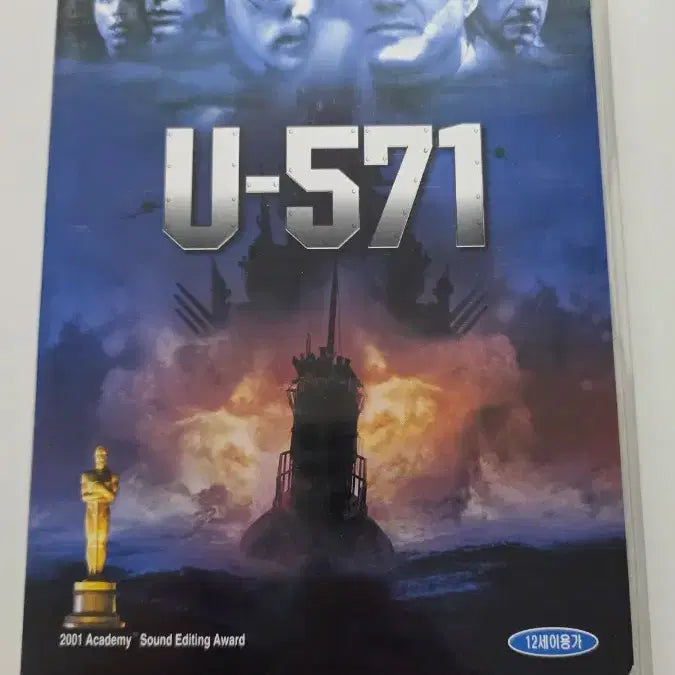 [BUNJANG] U-571 DVD / [DVD] 액션외국영화 "U-571" 판매합니다.
