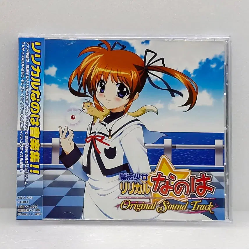 [BUNJANG] Magical Girl Lyrical Nanoha OST CD / OST 마법소녀 리리컬 나노하(ETC1277)