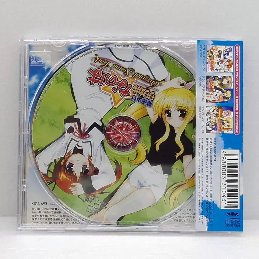 [BUNJANG] Magical Girl Lyrical Nanoha OST CD / OST 마법소녀 리리컬 나노하(ETC1277)