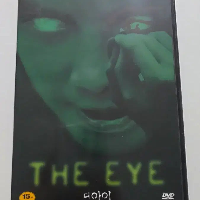 [BUNJANG] The Eye DVD / [DVD] 공포외국영화 "디 아이" 판매합니다.