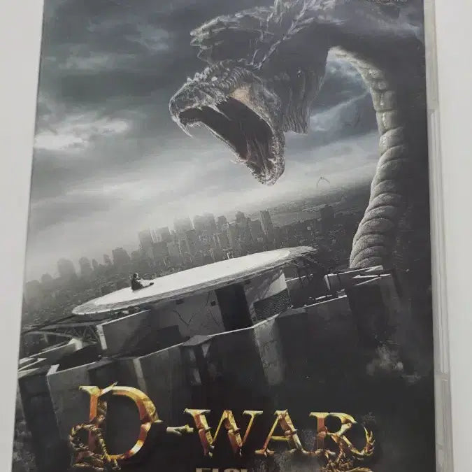 [BUNJANG] D-War DVD / [DVD] 액션외국영화 "디워" 판매합니다.