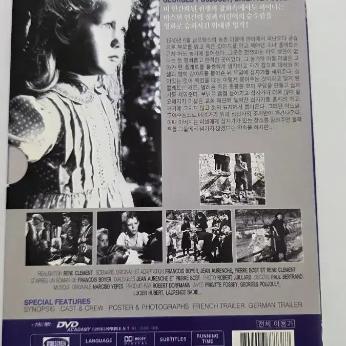 [BUNJANG] Forbidden Games DVD / [DVD] 외국영화 "금지된 장난" 판매합니다.