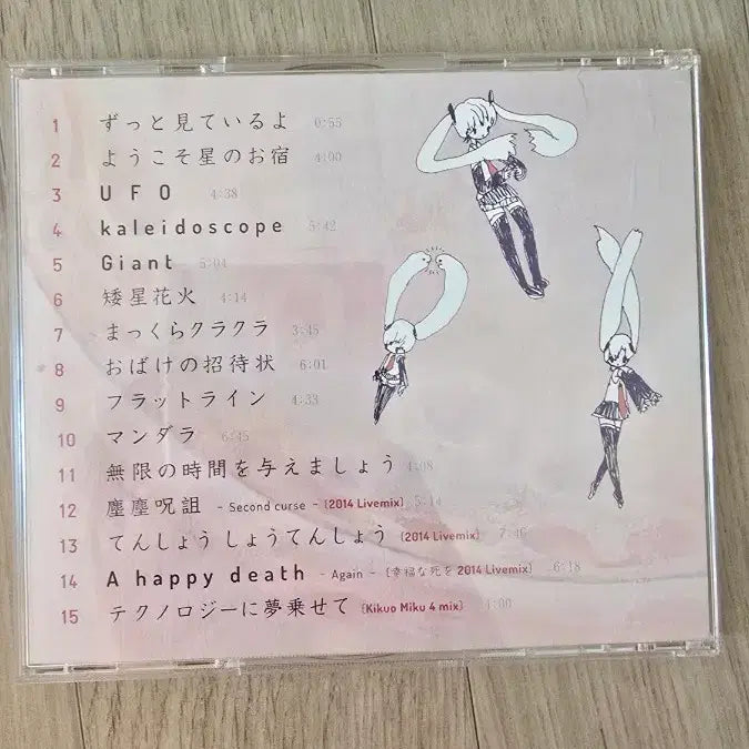 [BUNJANG] Kikuo Miku 4 (Original Edition) CD / 구판 키쿠오 미쿠 4 CD