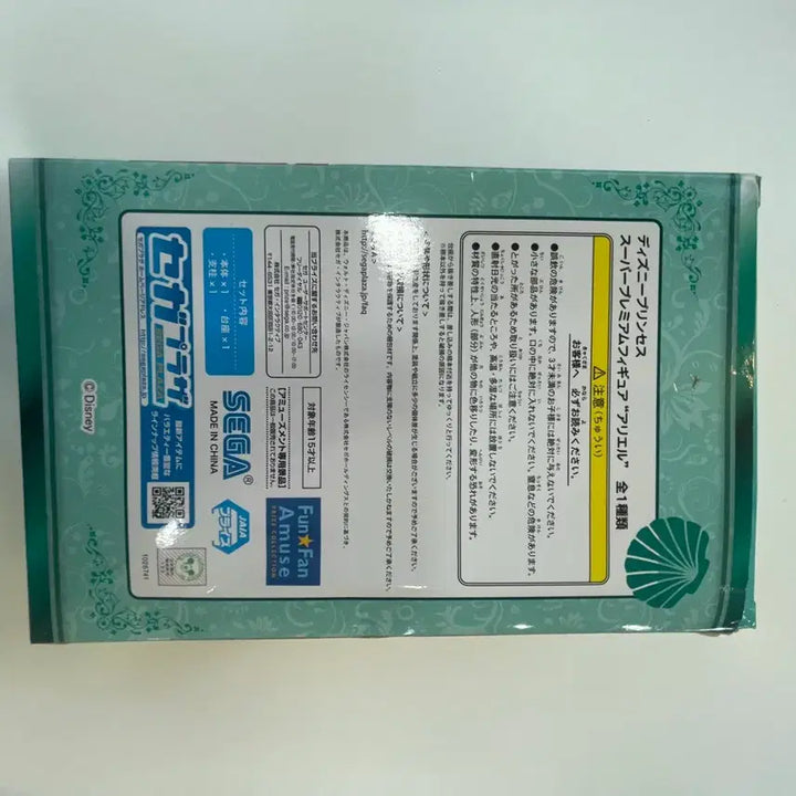 [BUNJANG] Disney Ariel SEGA Super Premium Figure / 디즈니 아리엘 SEGA 슈퍼 프리미엄 피규어