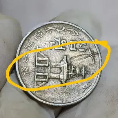 [BUNJANG] 1970 10 Won Coin - Lamination Error / 1970년 10원 라미네이션 에러 대박싸이즈