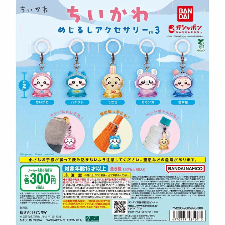 [BUNJANG] Chiikawa Momonga Seal / 치이카와 모몽가 메지루시