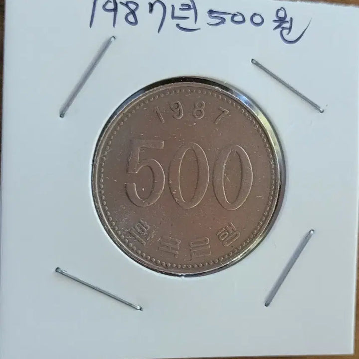 [BUNJANG] 1987 500 Won Coin / 1987년 500원 주화