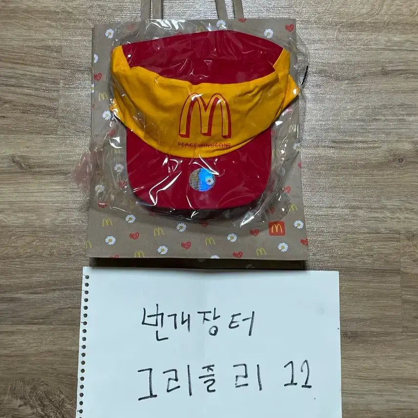 [BUNJANG] PEACEMINUSONE G-Dragon x McDonald&