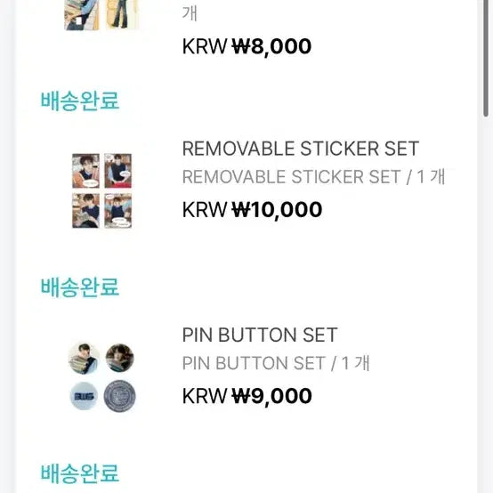 [BUNJANG] Byeon Woo-seok Actor Goods Bundle Set / 변우석 굿즈 정가 양도
