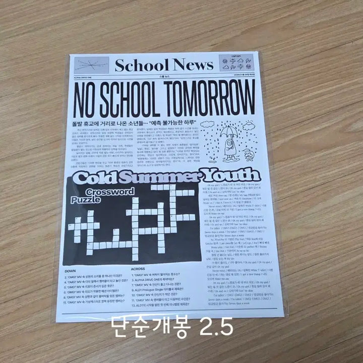 [BUNJANG] NMIXX Lily OMG Day Kit / 알파드라이브원 알디원 리오 no school tomorrow omg! day kit 오엠지 데이 키트 양도 판매
