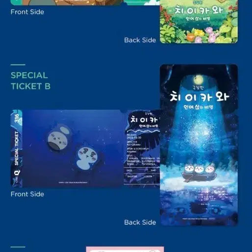 [BUNJANG] Chiikawa Special Ticket &amp; Sticker Set / 치이카와 스페셜티켓2종,스티커 세트 판매