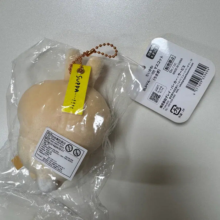 [BUNJANG] Chiikawa Lemon Usagi Mascot / 치이카와 먼작귀 레몬 우사기 마스코트