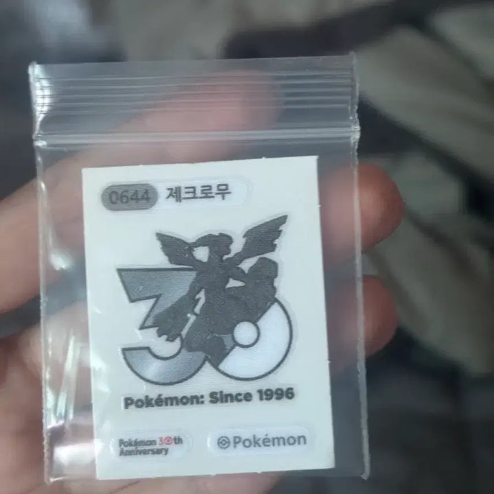 [BUNJANG] Pokemon 30th Anniversary Zekrom Sticker / (시세중에 제일 싸게!!) 포켓몬 30주년 띠부씰 스티커 제크로무 30주년