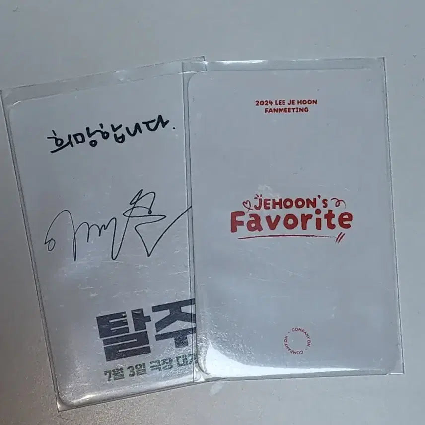 [BUNJANG] Lee Je Hoon Photocard Bundle Set / 배우 이제훈 포토카드 일괄 양도