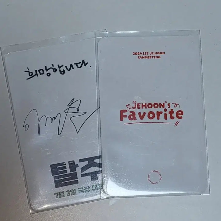 [BUNJANG] Lee Je Hoon Photocard Bundle Set / 배우 이제훈 포토카드 일괄 양도