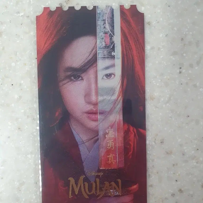 [BUNJANG] Mulan Megabox Special Ticket / 오티 메가박스 뮬란