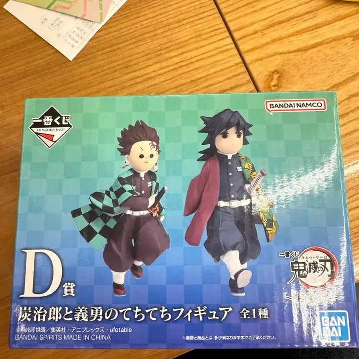 [BUNJANG] Demon Slayer D Prize Sealed Item / 귀멸의 칼날 D상 미개봉 판매합니다