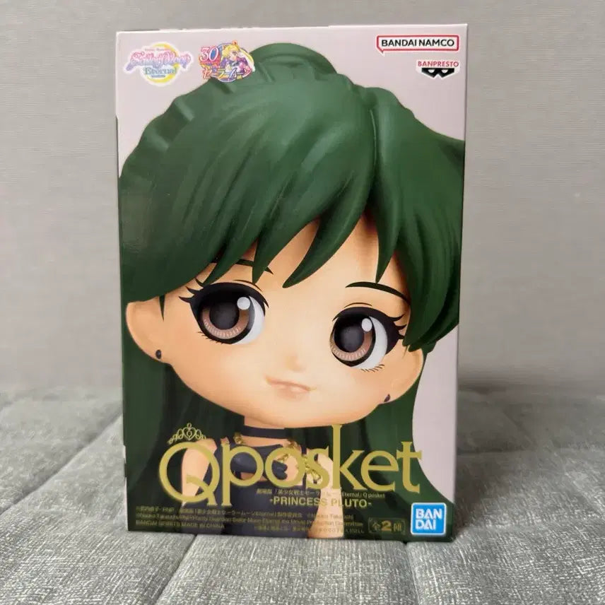 [BUNJANG] Sailor Moon Eternal Princess Pluto A Figure (Sealed) / 미개봉) Qposket 세일러문 이터널 프린세스 플루토 A 피규어