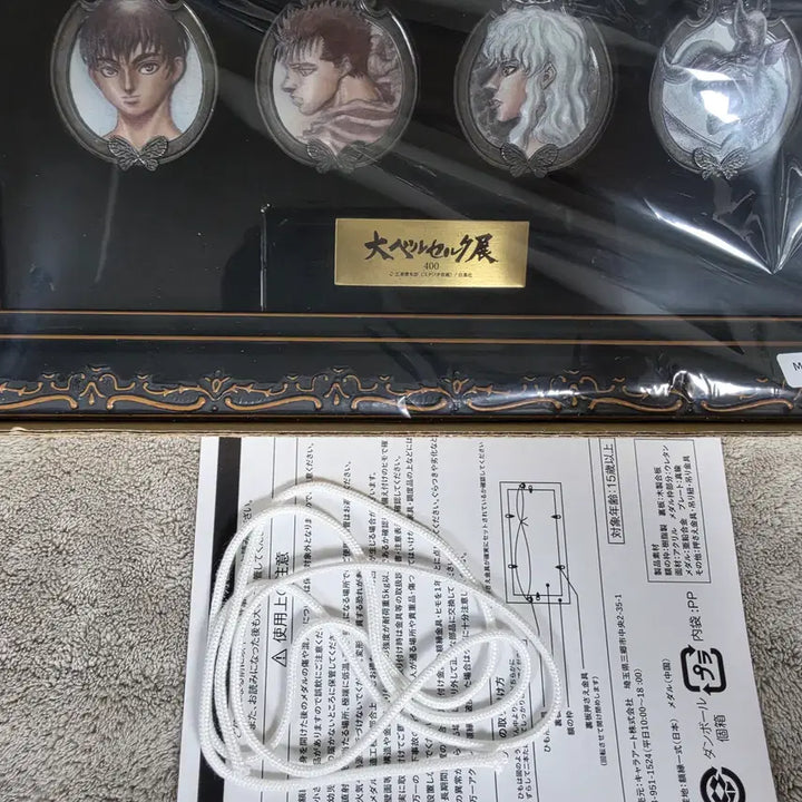 [BUNJANG] Berserk Exhibition Commemorative Medal Set / 베르세르크전 개최기념 메달 셋트 미사용