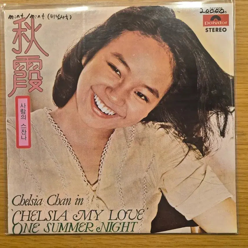 [BUNJANG] Teresa Teng (Chen Chen) Fall LP / 진추하 lp