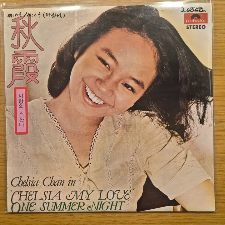 [BUNJANG] Teresa Teng (Chen Chen) Fall LP / 진추하 lp