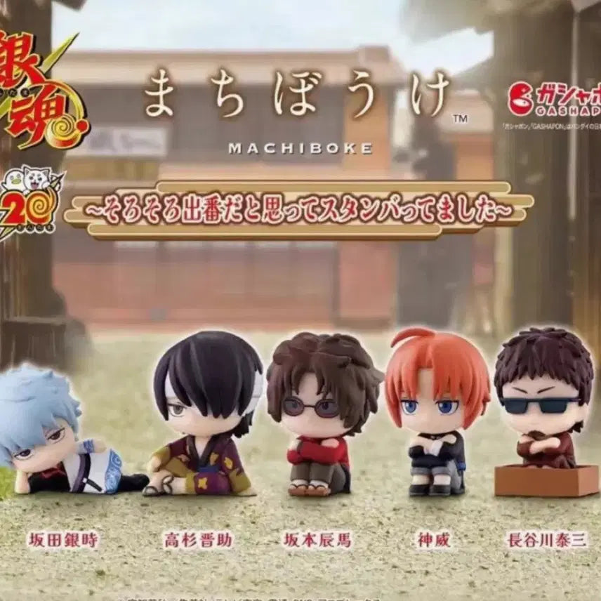 [BUNJANG] Gintama Machiboke Series 3 Unsealed Full Set / 은혼 마치보케 3탄 풀세트 미개봉