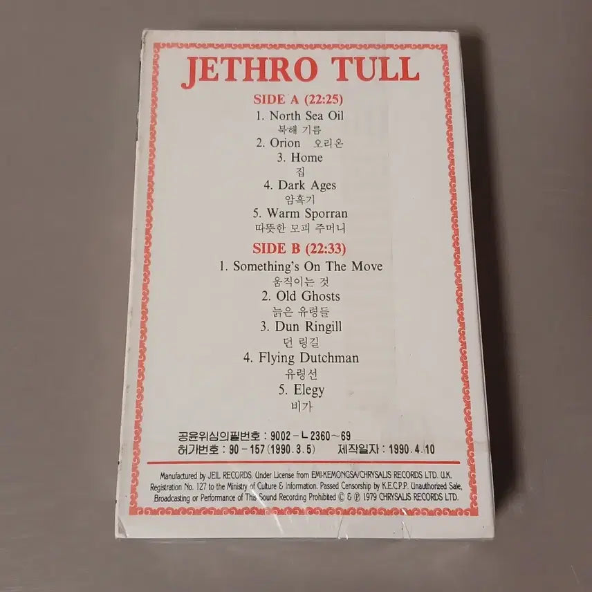 [BUNJANG] Jethro Tull Stormwatch Cassette Tape (Sealed) / (미개봉 카세트) Jethro Tull 미개봉 카세트 테이프