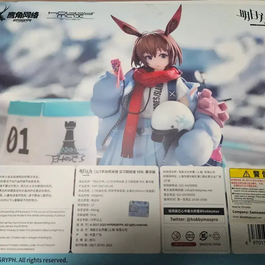 [BUNJANG] HobbyMax Arknights Amiya Apprentice Messenger DX Figure / 하비맥스 명일방주 견습전달자 아미야 DX 개봉 양품