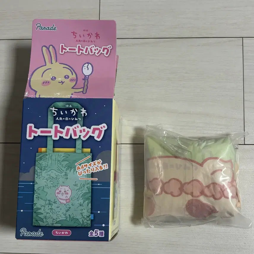 [BUNJANG] Chiikawa Mermaid Island Eco Bag / 미개봉) 치이카와 인어섬 에코백 시사