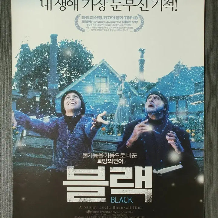 [BUNJANG] BLACK Movie Flyer A4 / 블랙 영화 전단지 A4