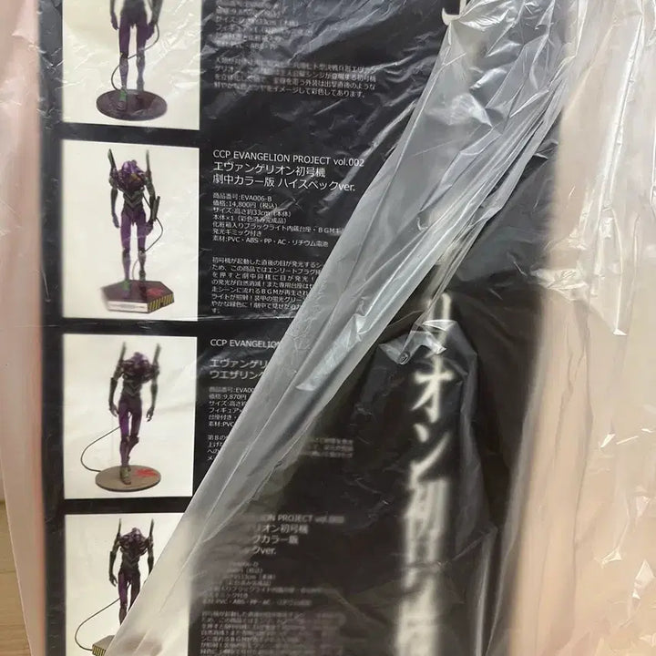 [BUNJANG] CCP Evangelion Unit-01 High Spec Version Limited Edition Figure / (미사용 한정판 LED/BGM 작동)CCP 에반게리온 초호기 하이스펙 버전 피규어