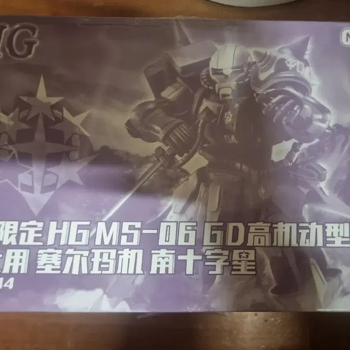 [BUNJANG] Southern Cross Forces Zaku 04, 05 Set / (중국제)서던크로스 부대 자쿠 04,05 팝니다