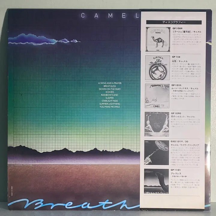 [BUNJANG] Camel Breathless LP (1978 Progressive Rock) / (수입중고LP-프로그레시브) Camel -Breathless