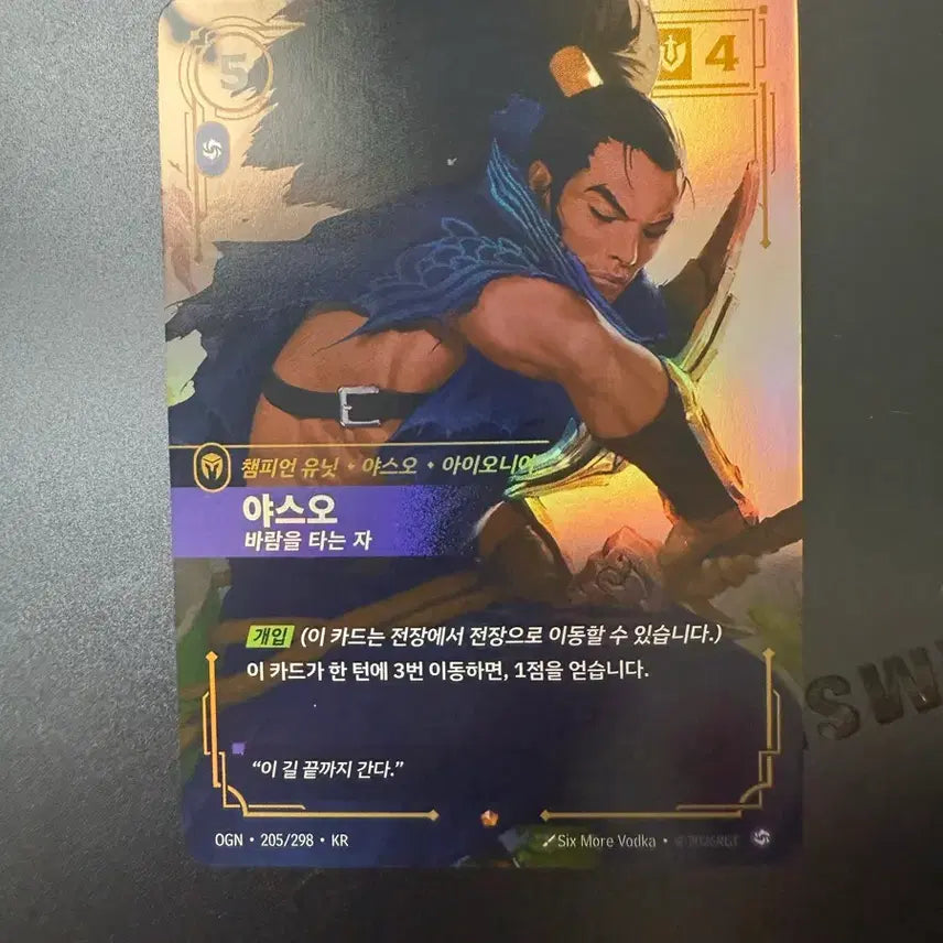 [BUNJANG] Riftbound Yasuo Card / 리프트바운드 야스오 카드