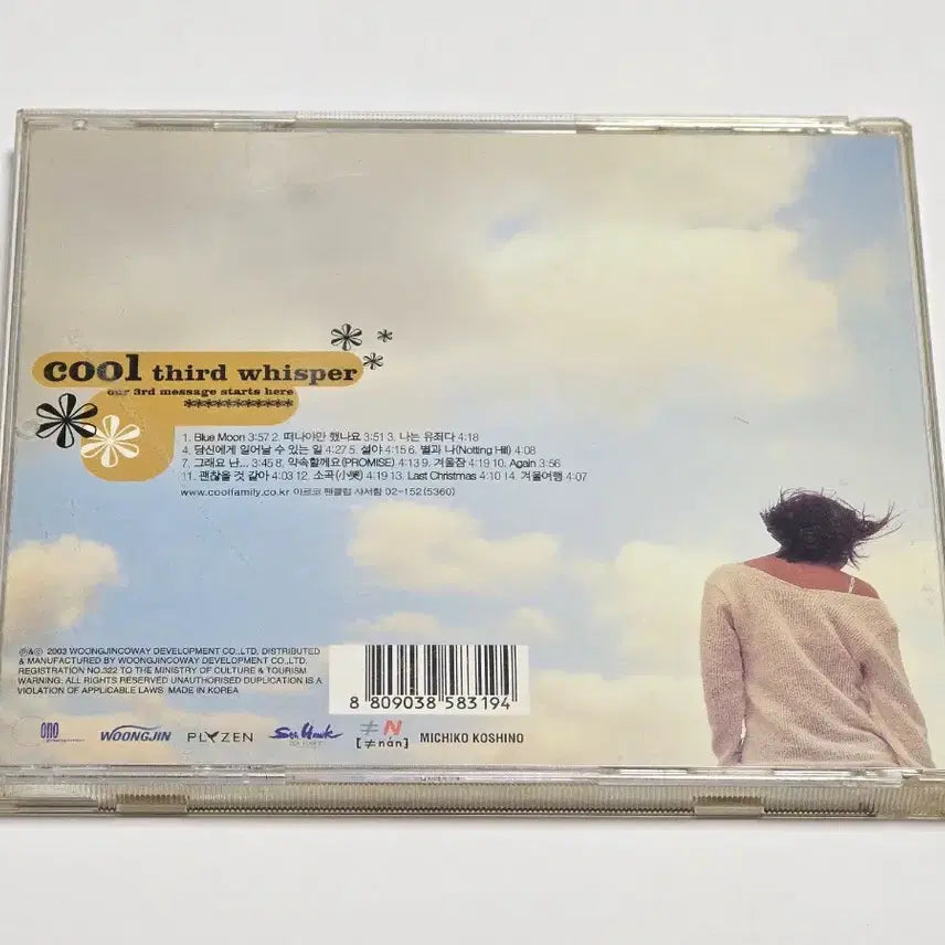 [BUNJANG] Cool 8.5집 - Third Whisper CD / 쿨(Cool) 8.5집 - Third Whisper (2003)
