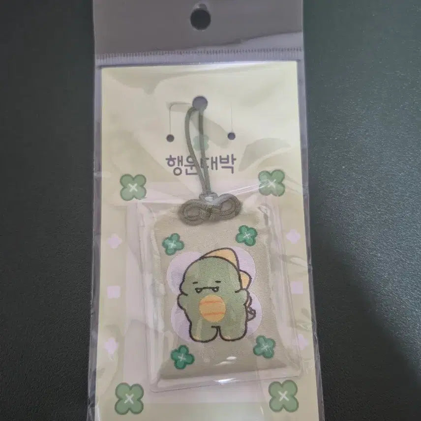 [BUNJANG] Pixely Dinosaur Charm Keychain / 픽셀리 공룡 굿즈 부적 키링