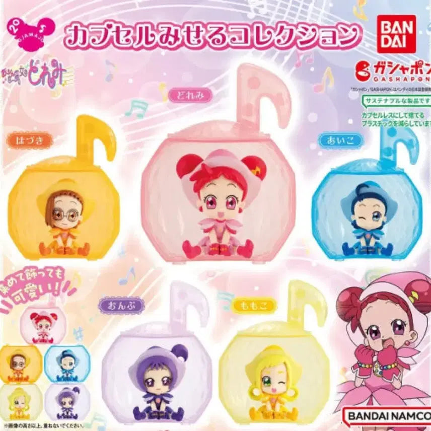 [BUNJANG] Ojamajo Doremi Gacha Figure 5-Piece Set / 꼬마마법사 레미 오자마녀 도레미 가챠 피규어 5종 세트 일괄