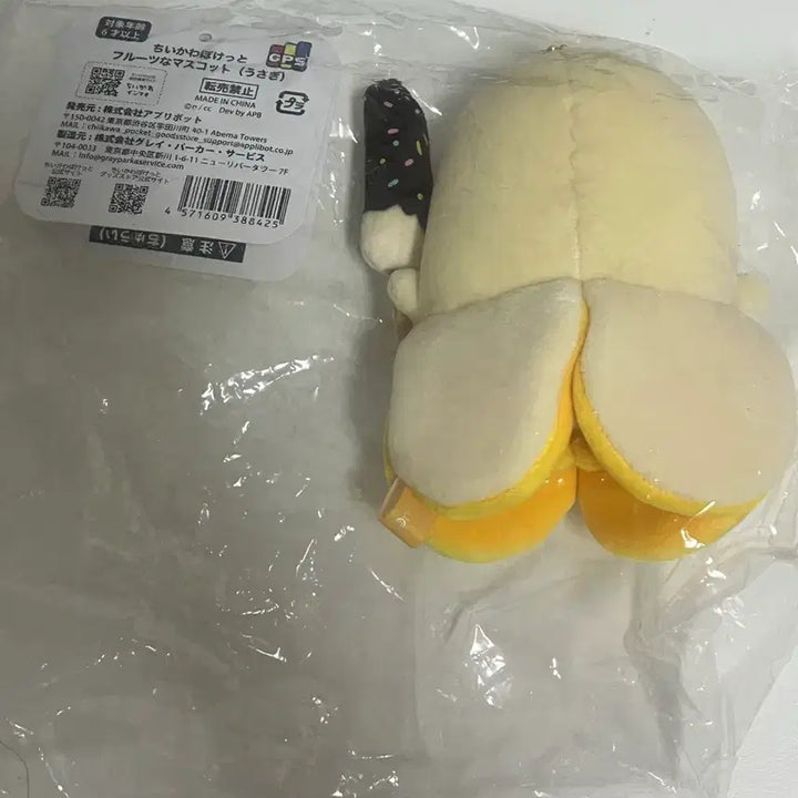 [BUNJANG] Banana Usagi Keychain / 바나나 우사기