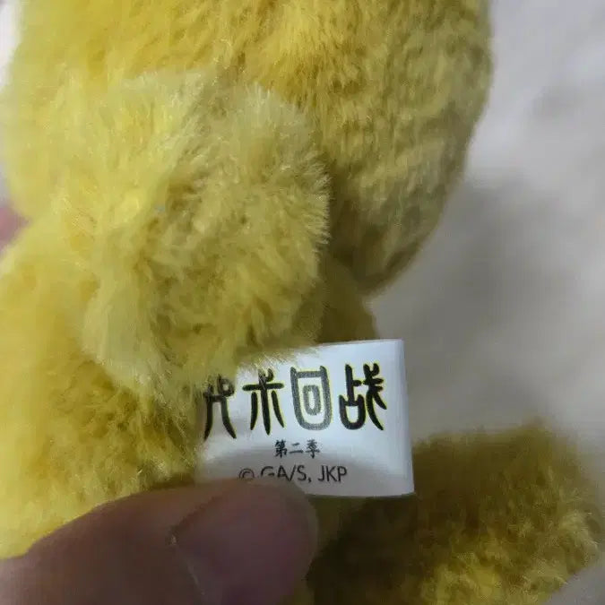 [BUNJANG] Jujutsu Kaisen Nanami Character Plush Doll / 주술회전 나나미 주부부