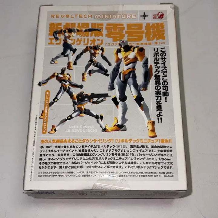 [BUNJANG] Kaiyodo Revoltech Evangelion Unit-00 / 에반게리온 카이요도 리볼텍 0호기