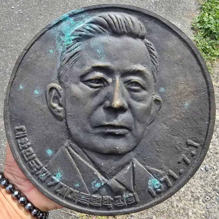 [BUNJANG] President Park Chung Hee Engraving Plate / 오래된 박정희대통령 동판 1점