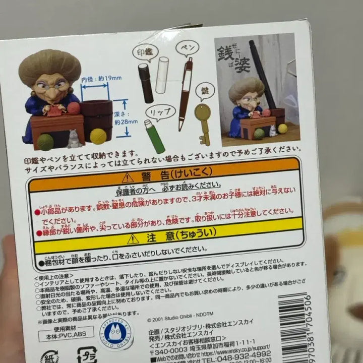 [BUNJANG] Studio Ghibli Yubaba Multi-Purpose Case / 지브리)제니바 다용도케이스