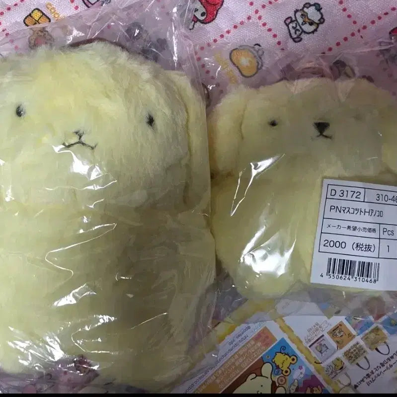 [BUNJANG] Pompompurin Mascot Set (Size S) - "Those Days" Collection / 폼폼푸린 s사이즈, 마스코트 2개세트 그시절 폼푸