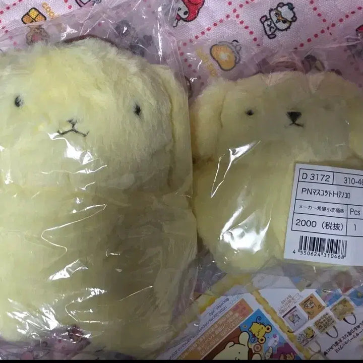[BUNJANG] Pompompurin Mascot Set (Size S) - "Those Days" Collection / 폼폼푸린 s사이즈, 마스코트 2개세트 그시절 폼푸